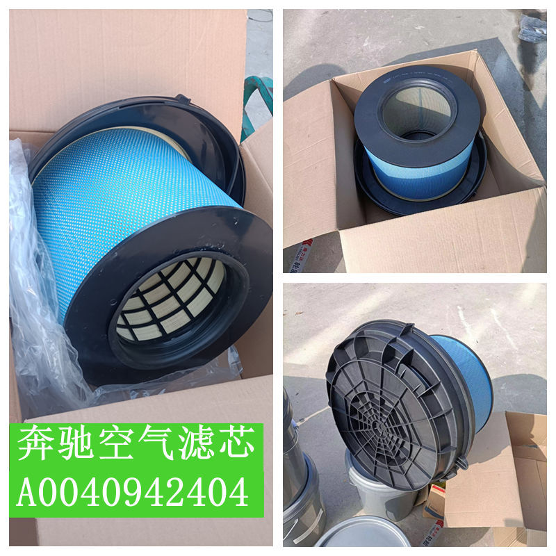 多种系列空气滤清器适用奔驰卡车3332 型号齐全承接外贸订单配件