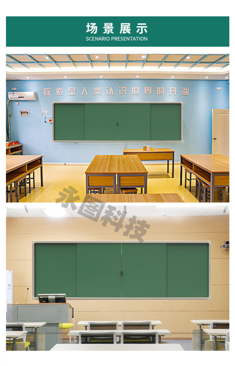 蓝贝思特推拉黑板四块装教学板无阻碍书写教学一体机电子白板绿板