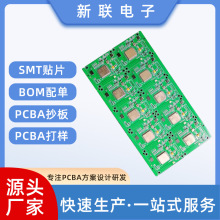 smt贴片加工dip插件线路板焊接pcba抄板贴片smt加工包工包料批发