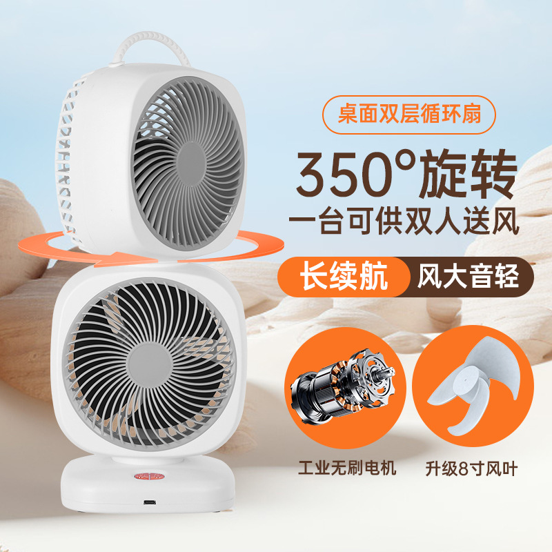 New Mini Little Fan Light Tone Usb Rechargeable Fan Student Office Home 4000 MA Creative Ins Style