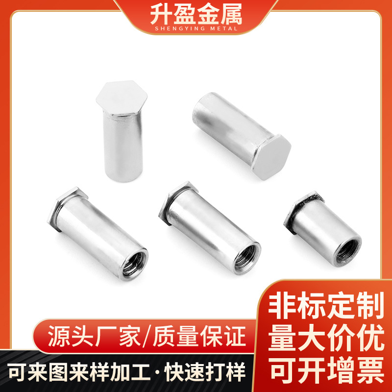 工厂生产不锈钢盲孔压铆螺母种焊螺母多工位螺丝加工支持定制