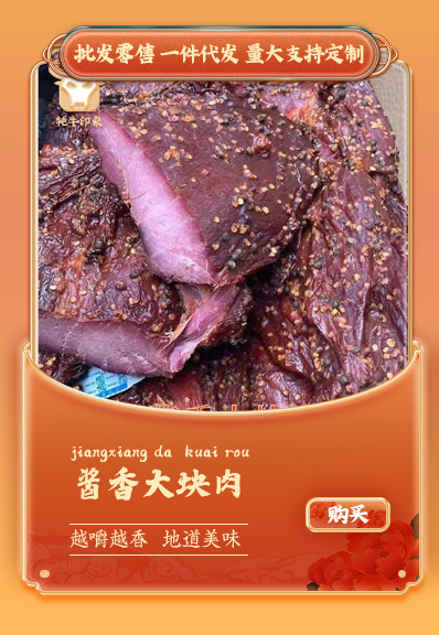 风干牛肉干食品特产肉类小吃鸭肉零食五香麻辣一件代发手撕牛肉干