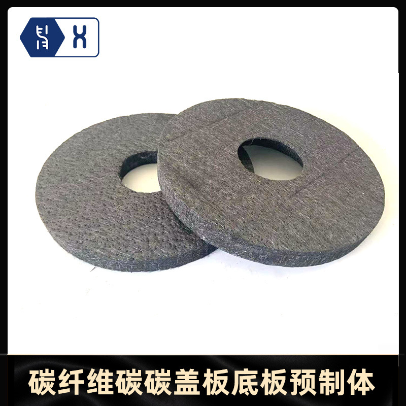【碳碳盖板底板预制体】热场碳纤维复合材料2.5d3d长纤网胎针刺板
