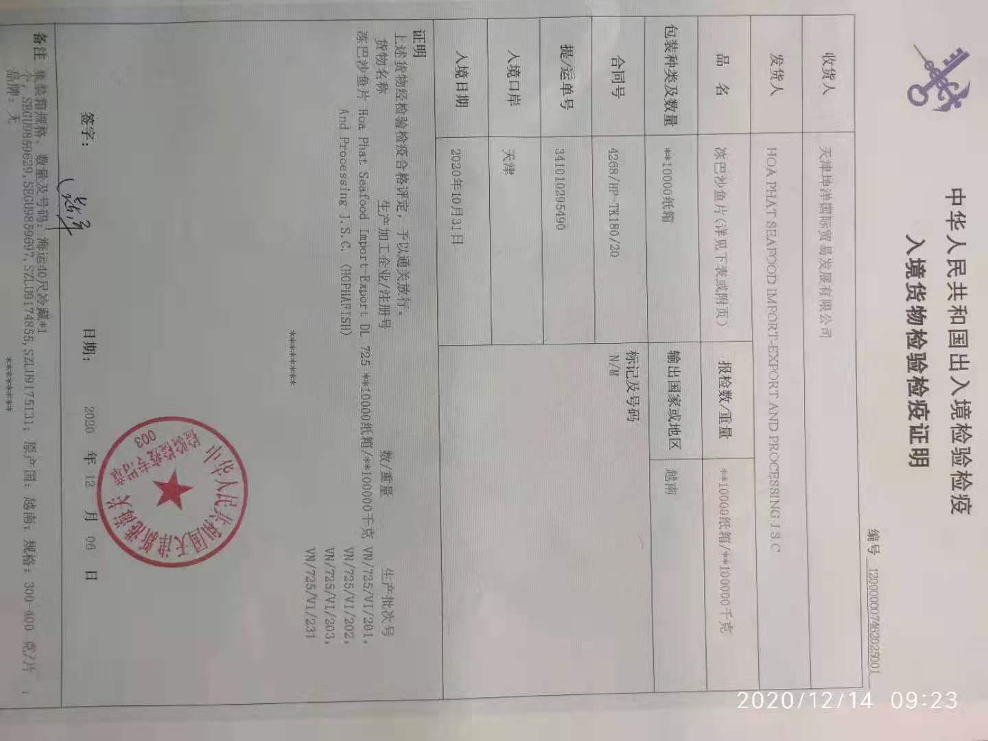 越南冷冻带皮巴沙鱼柳火锅料理龙利鱼柳酸菜鱼水煮鱼4袋*5斤