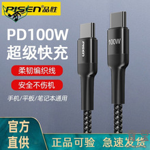 双头数据线100快充60充电器线适用于华为5荣耀小米安卓3手机苹果2