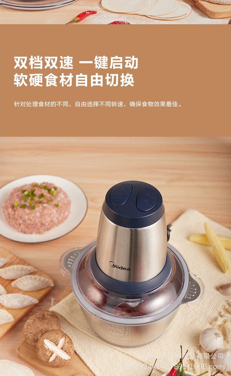 美的绞肉机家用电动小型全自动搅拌机多功能绞馅机料理机碎菜