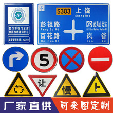 交通标志牌厂家定制 高速道路反光铝板指示牌 电力施工安全警示牌