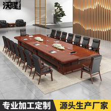 大型会议桌长桌开会洽谈桌油漆实木贴木皮简约现代会议桌椅组合