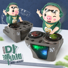 跨境电动玩具万向DJ小猪抖音同款打碟摇摆灯光音乐潮小猪跳舞dj猪