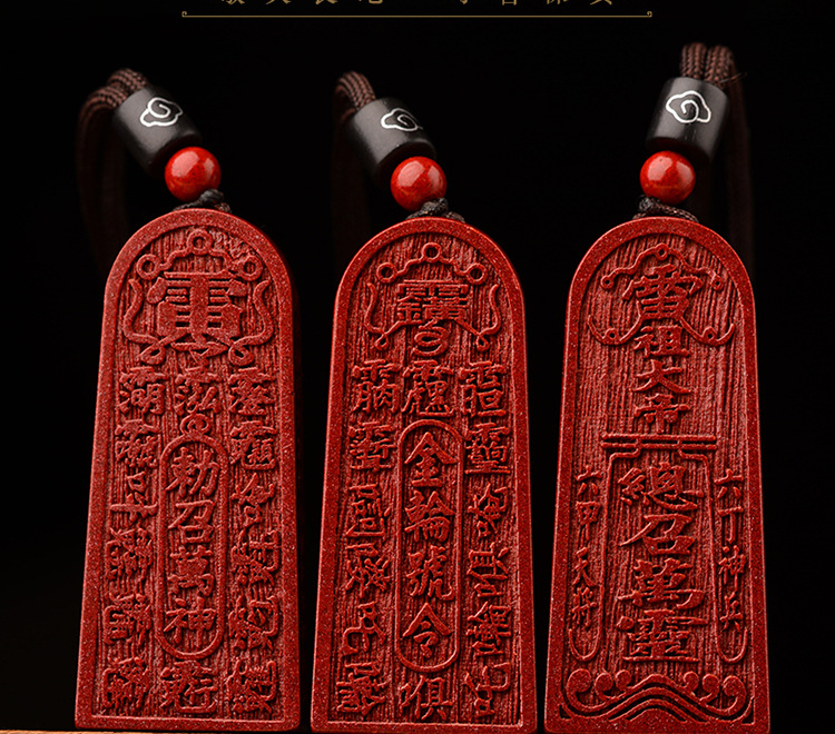 道家饰品朱砂五雷号令吊坠辟x挂件令牌法器护身符项链坠