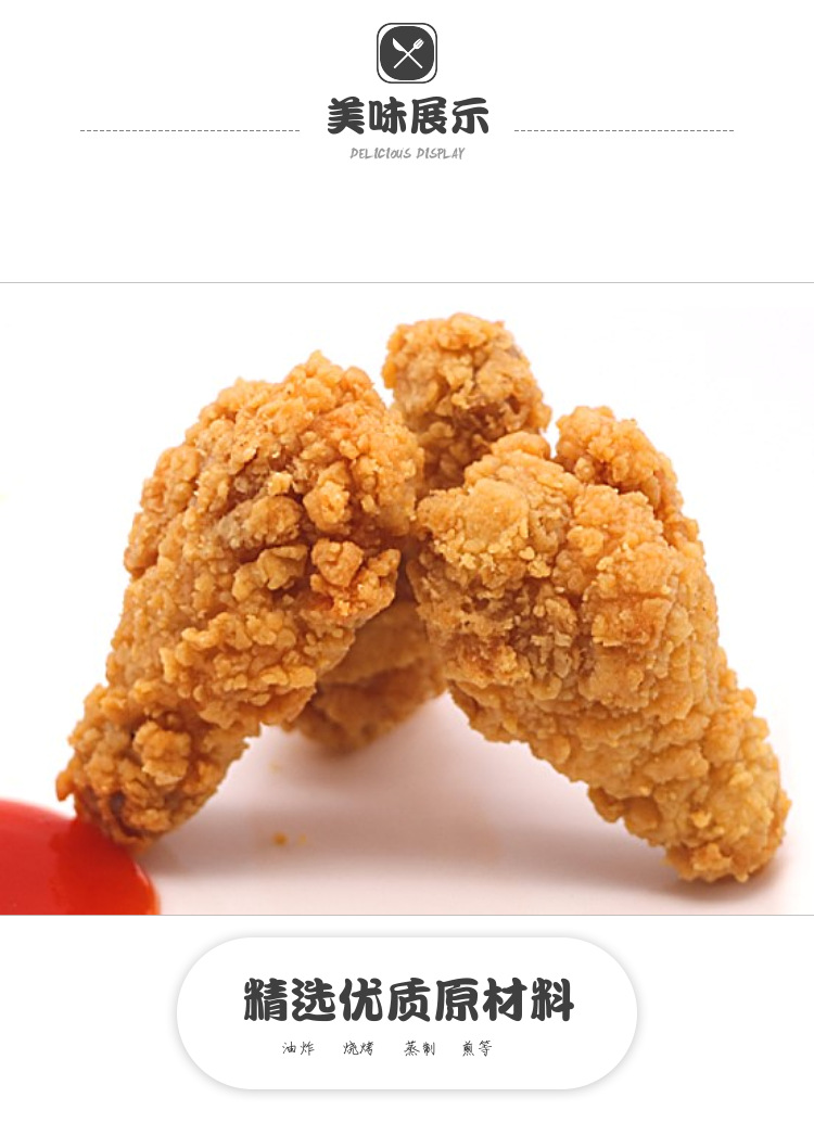 大成吮指炸翅根调理裹粉鸡翅香辣翅根奶茶汉堡店商用冷冻半成品