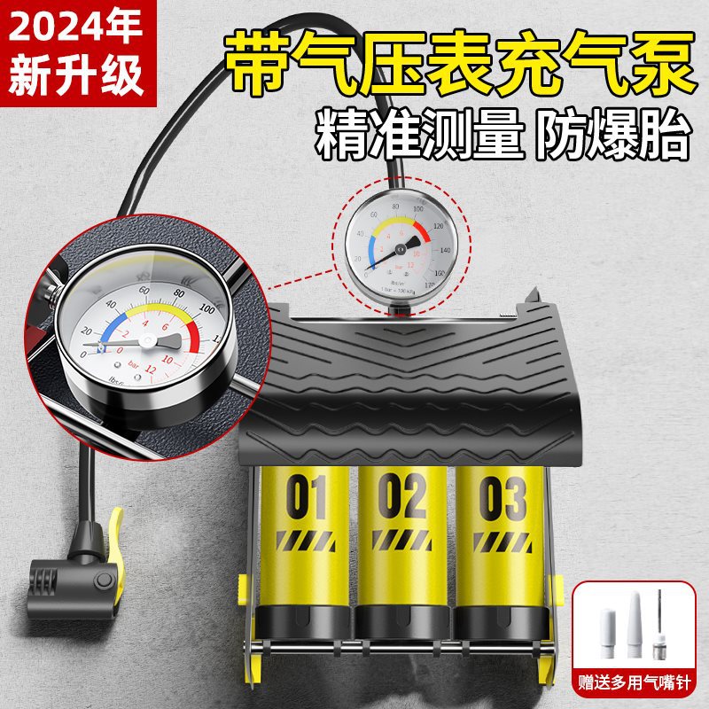 小轿车载打气带气压表充气泵汽车打气泵车胎高压打气筒脚踩加气泵