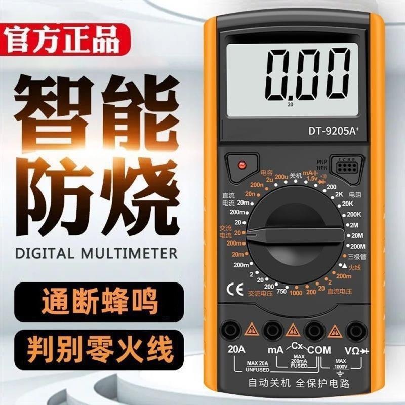 数字万用表dt9205a高精度电子数显表电工维修万用电跨境专供代发