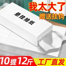 纸巾家用饭店餐厅便宜悬挂式整箱商用实惠卫生散装抽纸餐巾纸