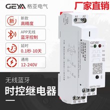 GEYA格亚GRT8-K2高精度时间继电器12v24v220v交流数字式