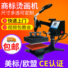 15*15CM小型热转印机器 热敏K型烫标机印标机 领标袖标压印花机