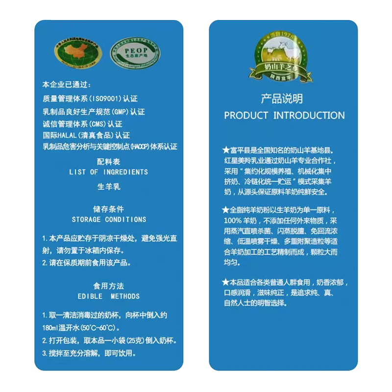 美羚官方店美羚羊奶粉中老年成年人儿童女士全脂纯羊奶粉400g