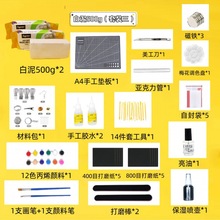 石塑粘土软陶泥手办泥材料包免烧儿童泥巴制作玩具速卖通