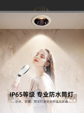 浴室防水筒灯IP65卫生间防雾防潮洗手间厨房全光谱防眩射灯嵌入式