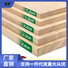 木板片实木衣橱柜子一字隔板置物架木工桌面板巨厚长板材福台