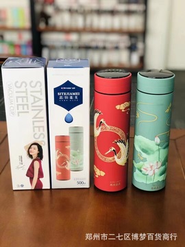 思特嘉美国潮雅韵保温杯礼盒套装中国风复古智能温度显示水杯不锈