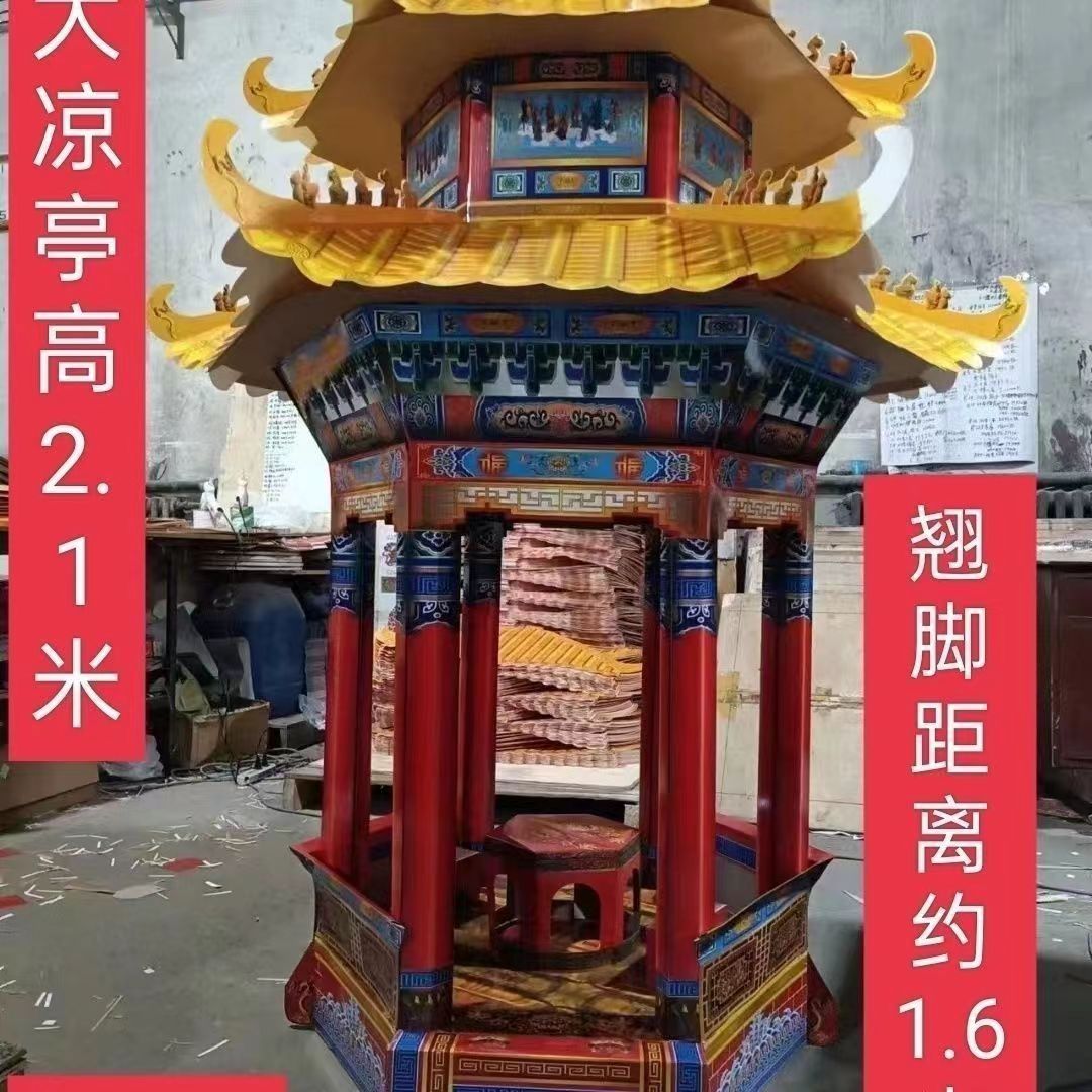殡葬纸扎瓦楞纸(新款)翘角大凉亭丧葬白事五七周年清明用品全套