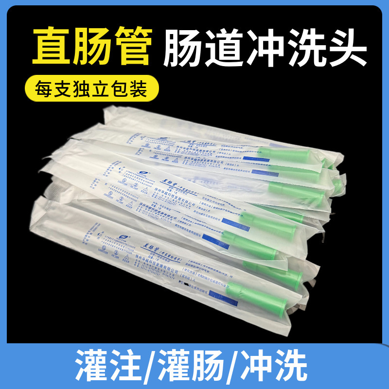 华越一次性肠道冲洗头粗口针筒灌肠头灌肠袋肛门管直肠给药管
