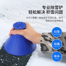 Scrape A Round 汽车玻璃铲雪器除雪器 加油漏斗 挡风玻璃刮雪器