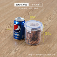 塑料保鲜饭盒lock密封食物冰箱收纳盒便当盒微波炉保鲜盒