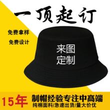 帽子纯棉渔夫帽定制logo刺绣印字男女百搭盆帽户外遮阳帽工厂批发