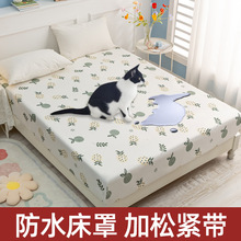 防猫尿床罩防水床笠隔尿透气婴儿防滑床单可水洗狗宠物床垫保护套