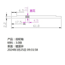 模型车轴 齿轮轴 传动轴 铁轴 DIY玩具配件