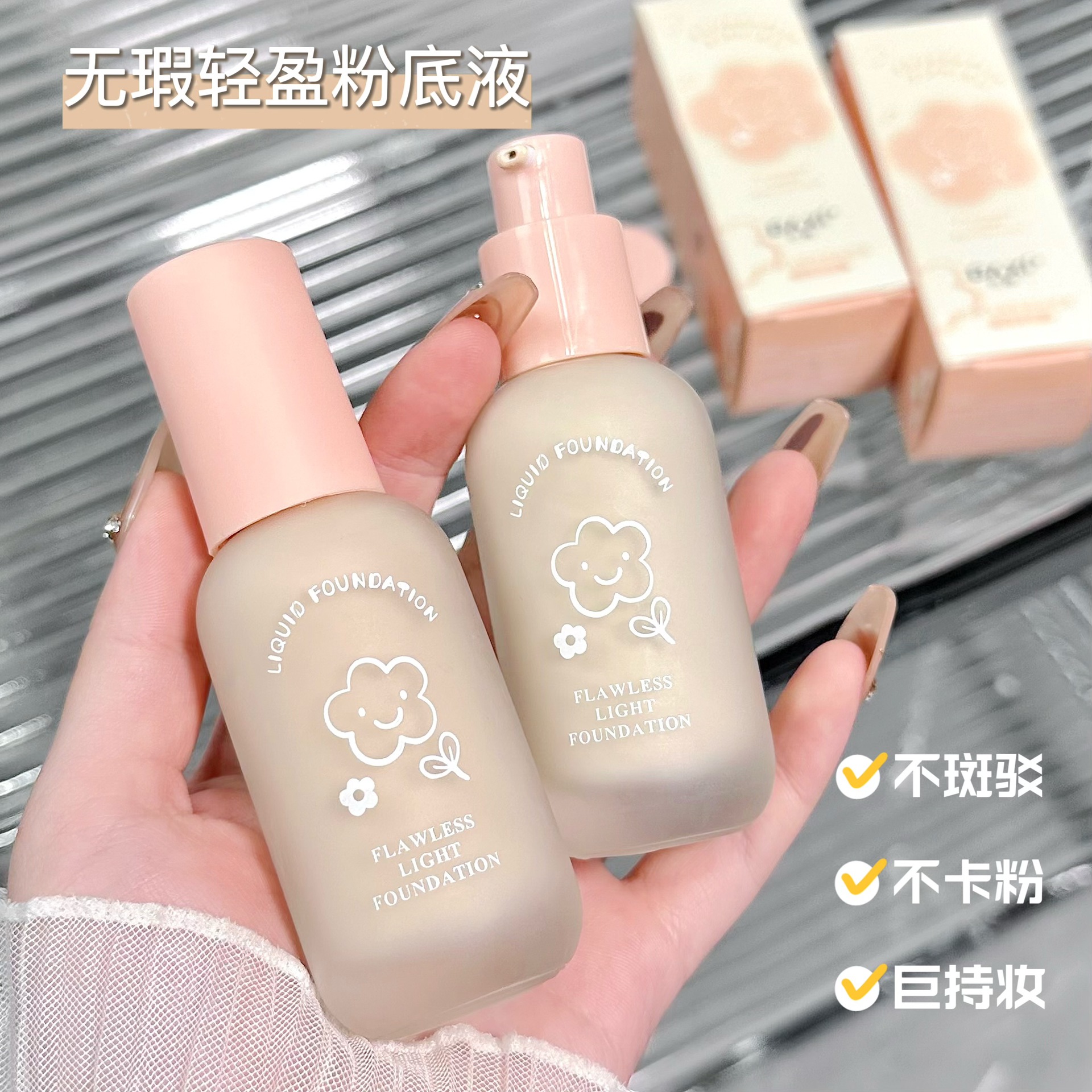 baxi baxi flower face flawless light liquid foundation cream skin moisturizing light concealer long lasting waterproof smear-proof makeup