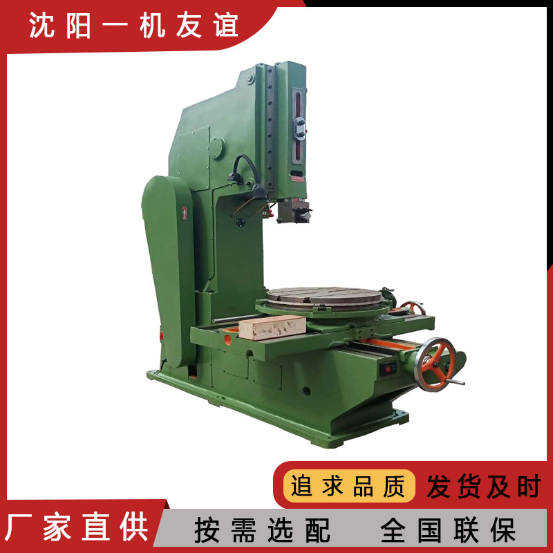 沈阳一机友谊供应 小型立式b5032插床 b5032键槽盲孔插床价格