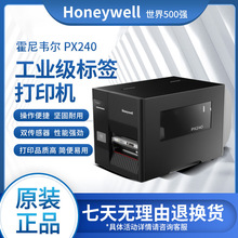 Honeywell霍尼韦尔PX240系列标签打印机不干胶贴纸条码一维二维码