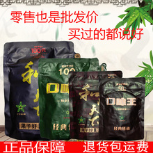 新品口味王和成天下槟榔原装正品新鲜50元裸包100官方旗舰店散装_阿里