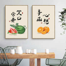 现代简约新中式餐厅装饰画中式笑口常开平安喜乐文字水果客厅挂画