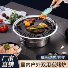 韩式烧烤炉家用小型碳烤炉户外家庭烤肉炉木炭圆形不锈钢无烟烤炉