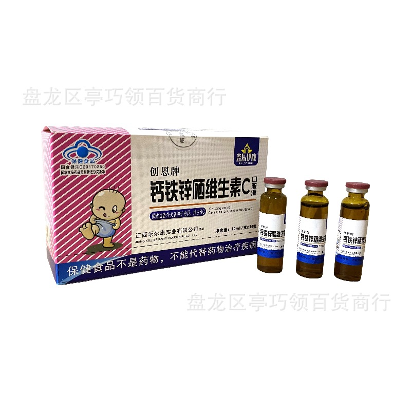 钙铁锌硒维生素c口服液儿童成人补多种维生素易吸收一件代发-阿里巴巴