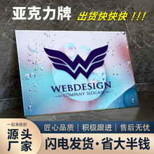 公司企业广告亚克力门牌银行开户临时挂匾招铭牌展示门口logo