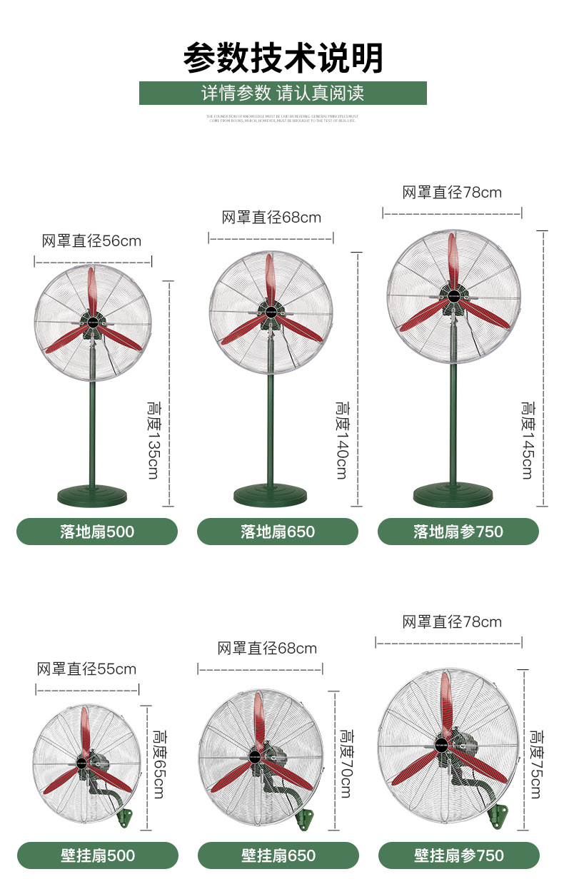 工业风扇大功率纯铜工业扇电风扇豪华落地扇工厂用挂壁扇牛角扇