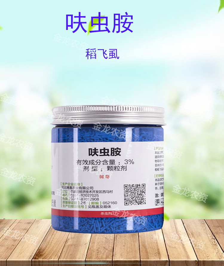 小白药多肉花卉植物根粉蚧介壳虫蚜虫内吸土壤家用杀虫剂50克
