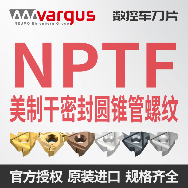 以色列进口VARGUS瓦格斯NPTF美制内锥螺纹车削刀片11 16 ER IR