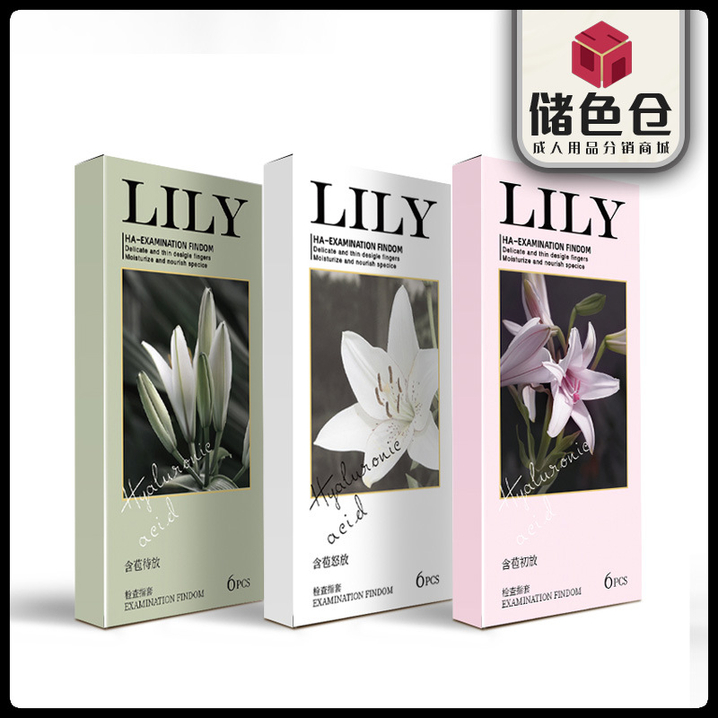 倍力乐LILY玻尿酸香氛手指套前戏抠抠套批发 女同调情女性避孕套