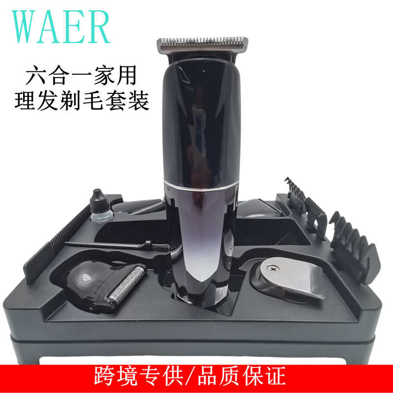 Cross-Border Exclusive for Waer Men‘s Home six-in-One Multifunctional Hair Clipper Shaver Nose Hair Trimmer Set