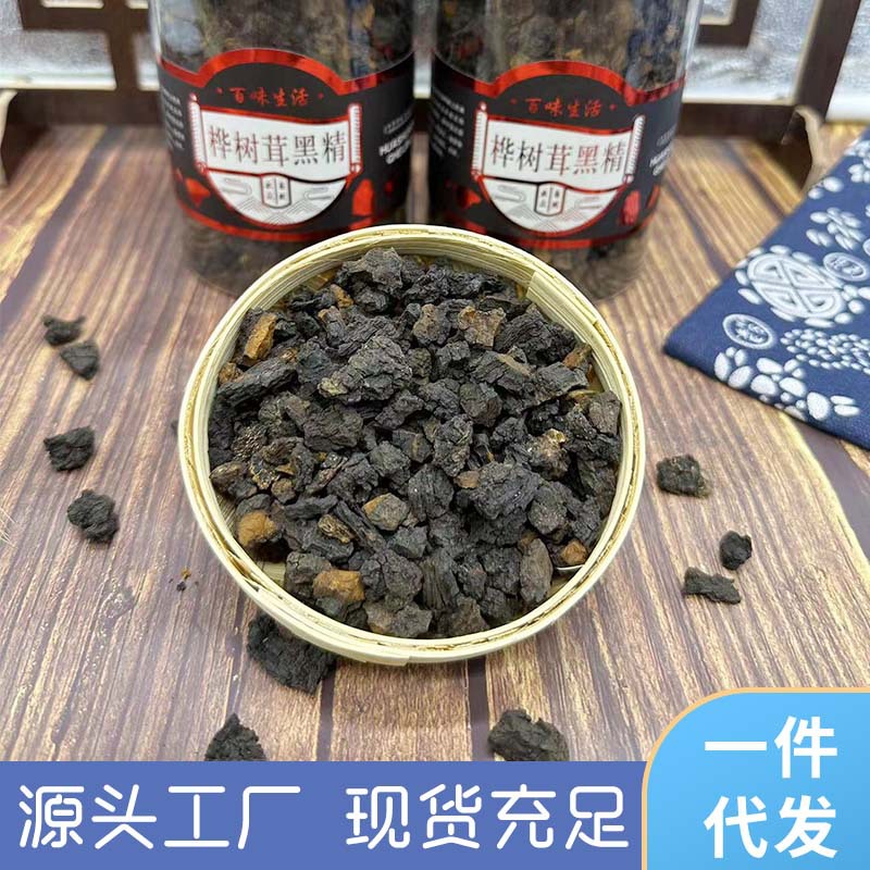 吉林长白山桦树茸黑金颗粒250g灌装 产地货源正宗桦树茸泡水泡茶