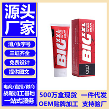 QTTO BIGXXL男用阴茎护理锻炼海绵体滋养按摩膏性保健品 工厂直供