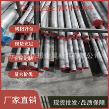 供应日标变形铝合金A2117硬铝A2017铝棒A2024铝板AlCuMgl铝管