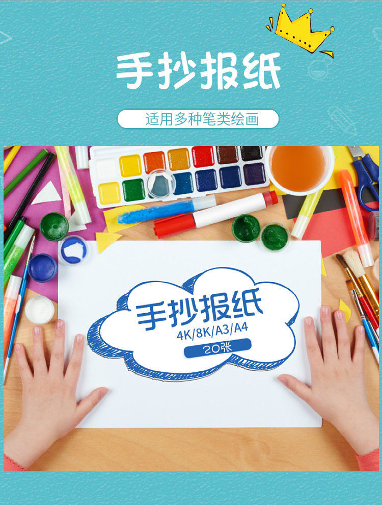 加厚a3a4手抄报专用纸4k8k小学生空白手抄报纸4开8开绘画纸小报纸