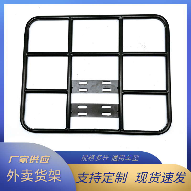 摩托车电动车外卖后货架储物架托盘固定底座送餐铁支架保温箱托架